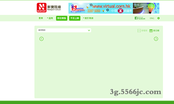 新寶院線
